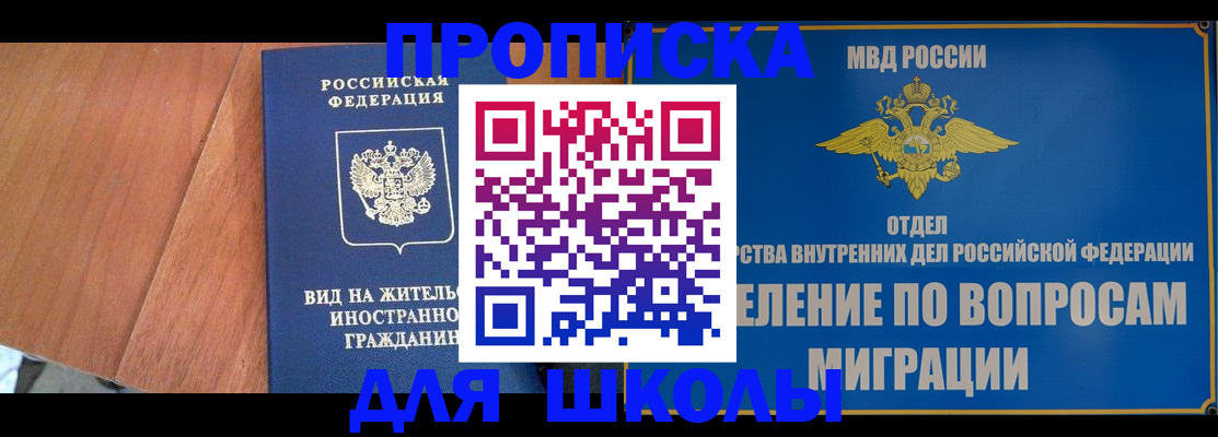 прописка в Мордовии