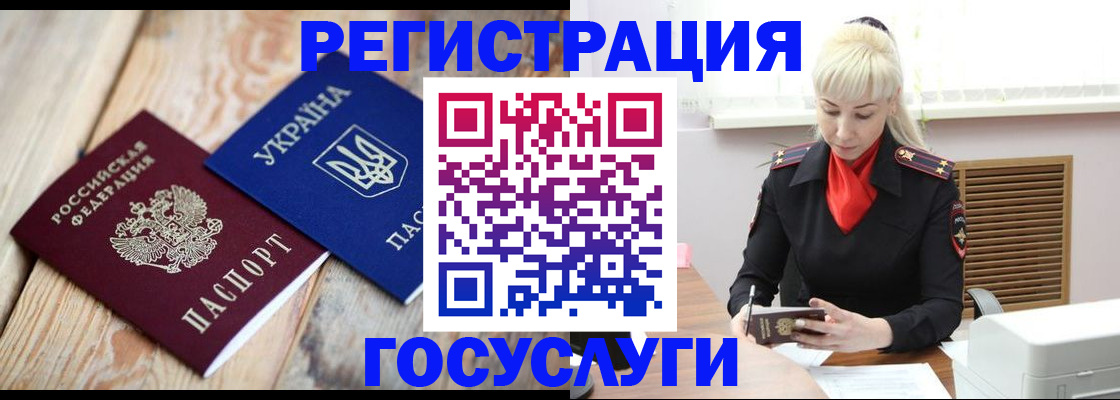 временная регистрация для школы в Мордовии