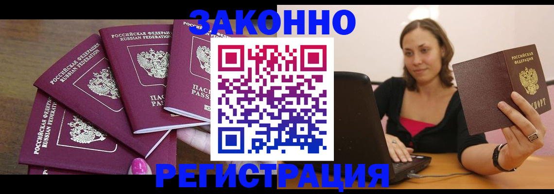 где прописаться в Мордовии