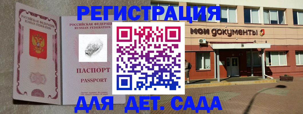 прописка регистрация в Мордовии